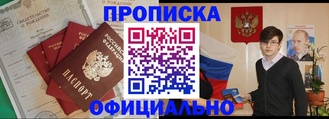 временная регистрация госуслуги в Котовске