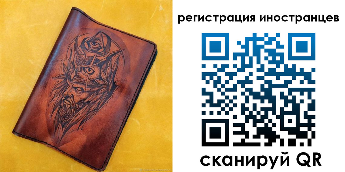 прописка законно в Котовске