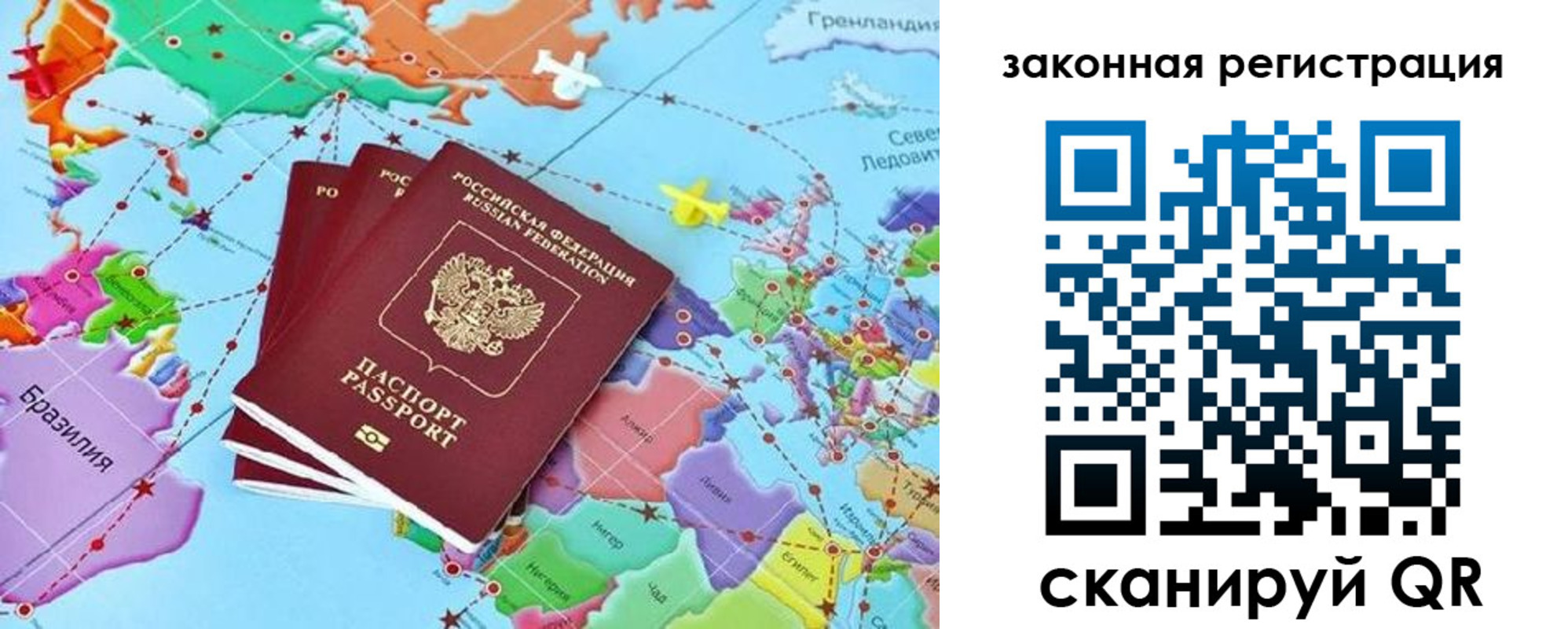 где прописаться в Котовске