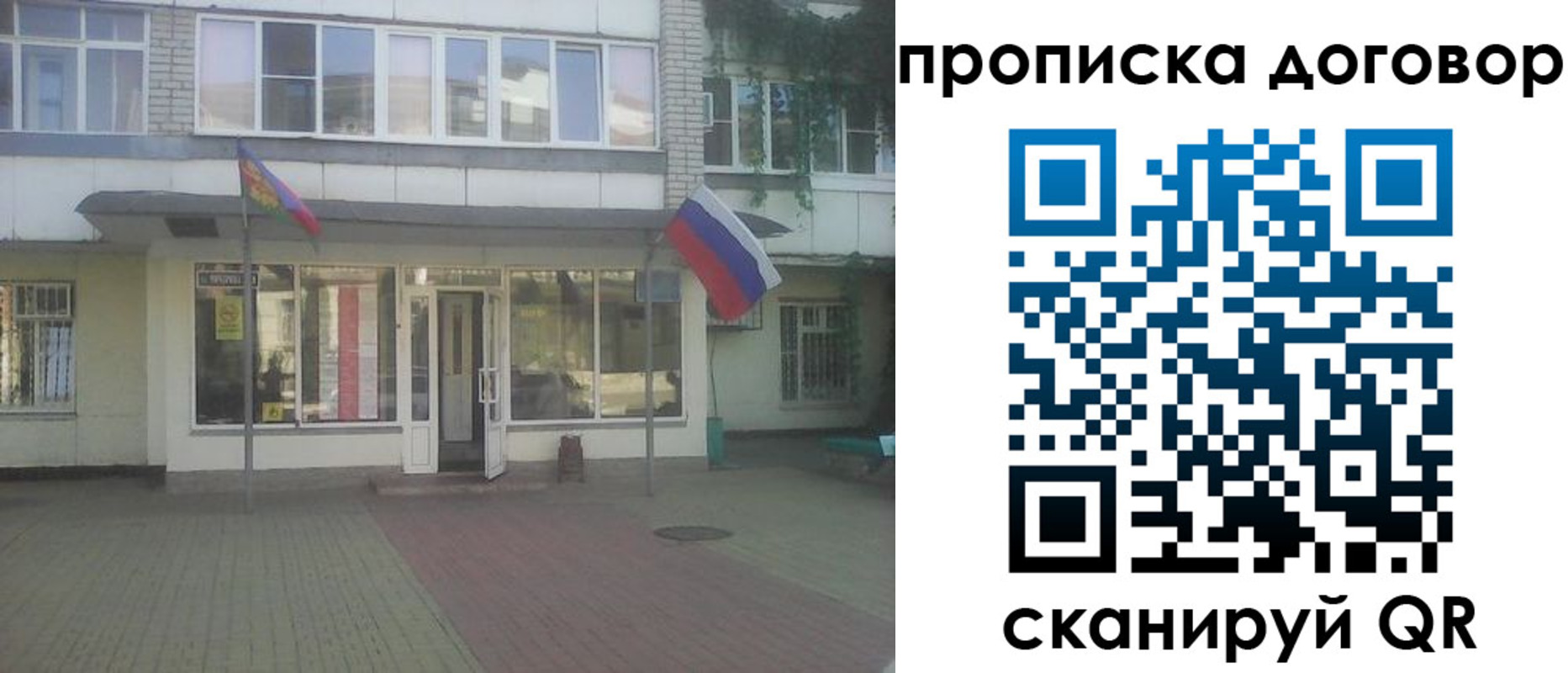 временная регистрация поиск в Котовске