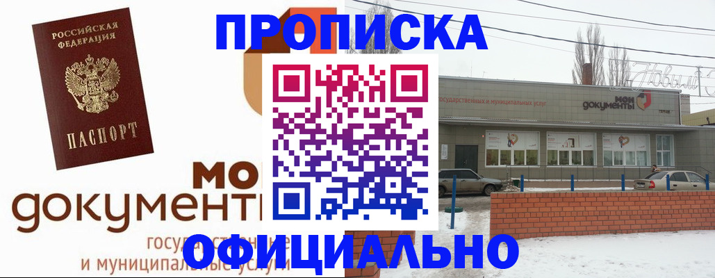 пропишу в квартире в Котовске